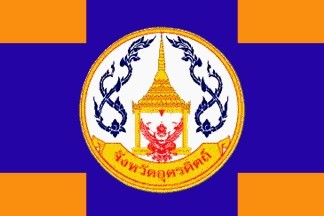 ธงประจำจังหวัดอุตรดิตถ์